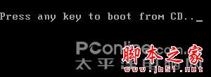  安装版XP光盘的系统安装过程（图解）