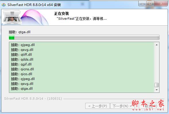 SilverFast HDR Studio如何安装激活?数字成像软件安装激活教程