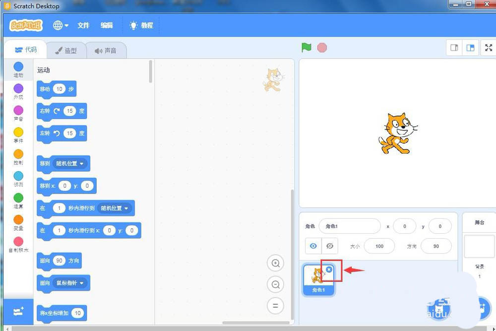 scratch3.0怎么制作森林中的大公鸡背景图?