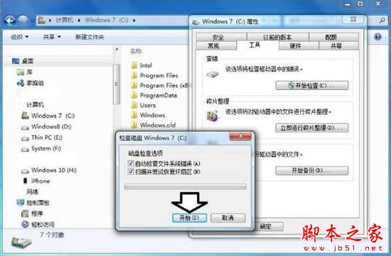 bootsqm.dat文件删除方法是什么?win7电脑删除bootsqm.dat文件的操作流程