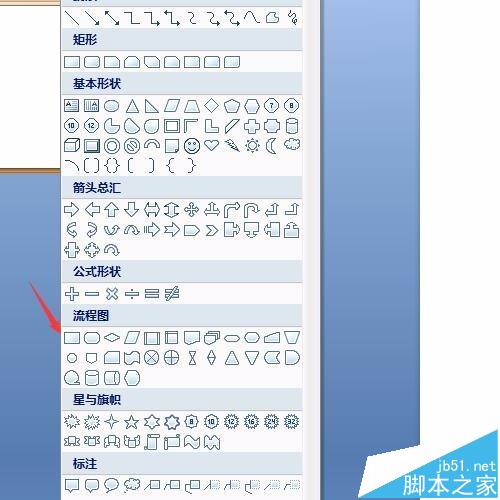 PPT中怎么绘制双音符符号?