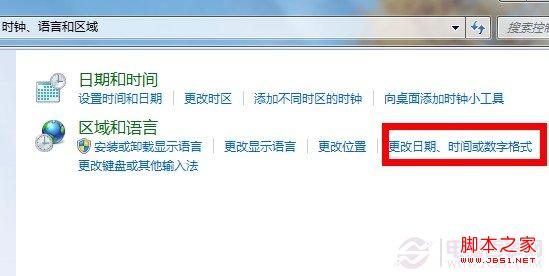 怎么让win7任务栏右下角显示今天星期几方便上班族和学生