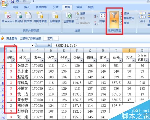 Excel如何筛选?excel表格筛选数据方法介绍