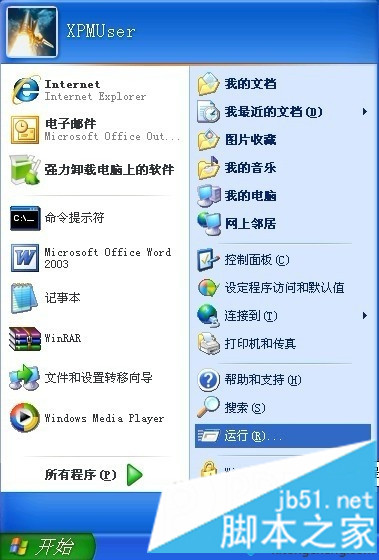 XP系统右键菜单&ldquo;发送到&rdquo;不见了 怎么办