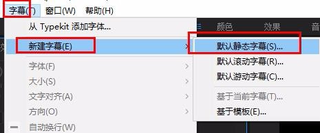 Premiere怎么制作进度条动画?