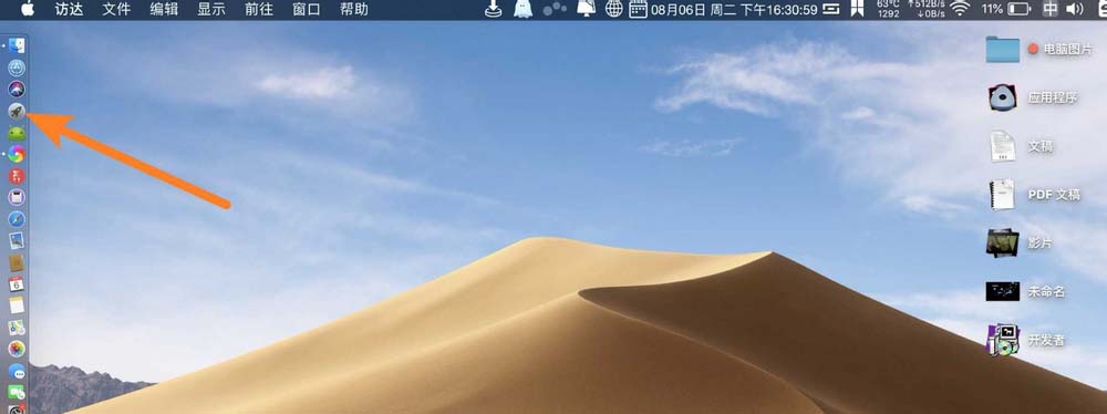 Macbook视频单声道怎么变双声道?