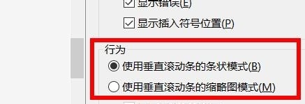 VS2019纯文本怎么设置滚动条?