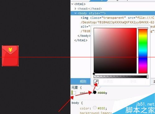 浏览器怎么采集颜色获取多种颜色代码？