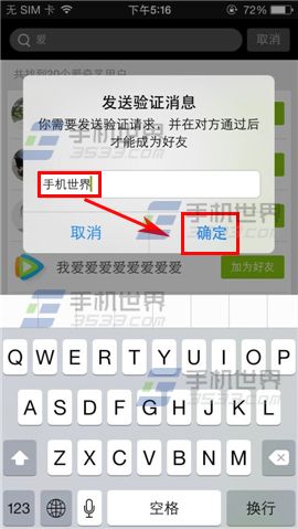爱奇艺视频怎么在朋友圈里添加好友?