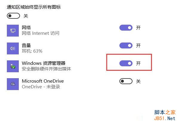 Win10没有弹出u盘选项怎么办？Win10没有弹出U盘选项的解决方法