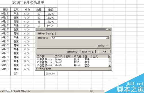 Excel在同一列相同内容的单元格后插入新的一行