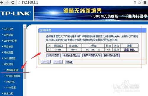 重启路由器ip会变换怎么解决?