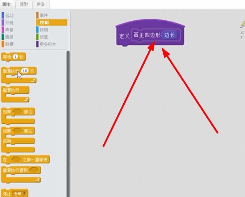 scratch怎么自定义积木? scratch积木的使用方法