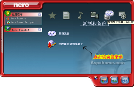 [图文]Ghost全自动系统备份光盘刻录教程