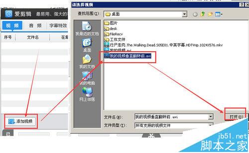 爱剪辑怎么将视频旋转角度?