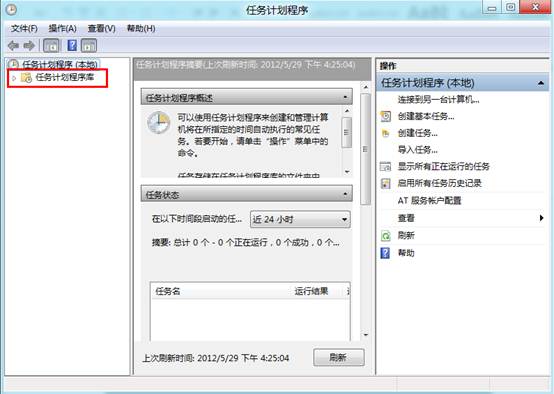 使用计划任务实现Win8启动时快速越过Metro界面直接进入桌面