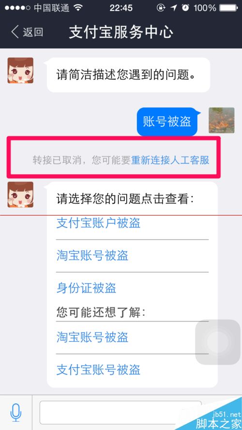 支付宝钱包人工服务在哪里？