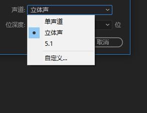 Audition怎么新建单轨文件?