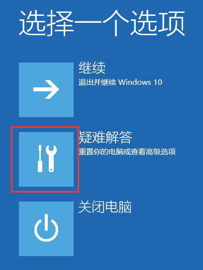 win10系统更新完不能开机的解决方法