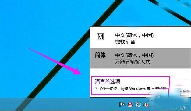 win10添加修改英文输入法的方法和步骤