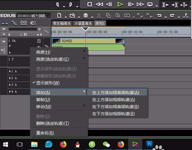 edius怎么制作双屏视频效果? edius双屏效果的制作方法