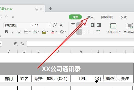 Wps2019截图在哪? wps2019截图的方法