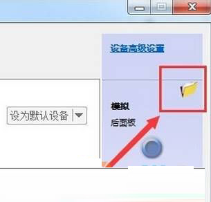 Win7电脑不能录音怎么办？Win7电脑无法录音的解决方法