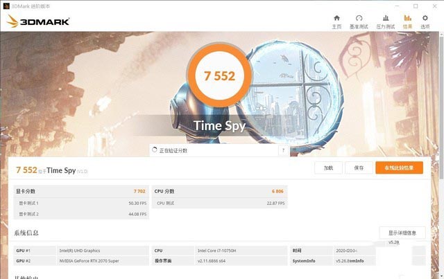 雷神911Pro二代首秀 i7-10750H跑分详细介绍