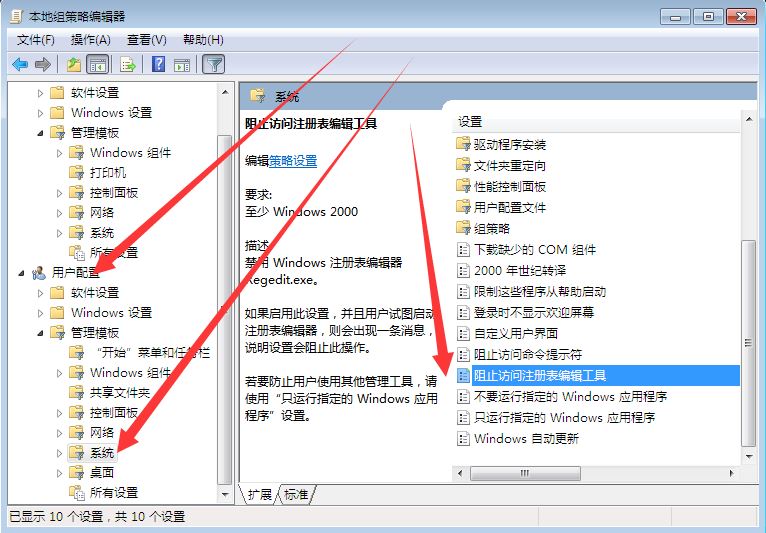 Win7系统注册表编辑器不能用怎么办 win7注册表编辑器被管理员禁用解决方法