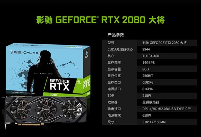 全新20系显卡平台 万元级i7-8700K配RTX2080高端游戏配置