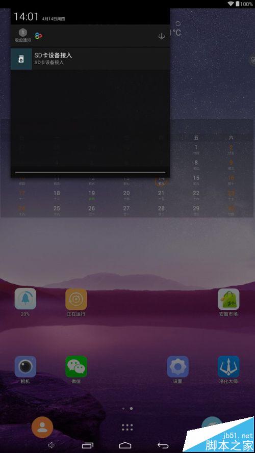 紫光电子(mz68)平板电脑如何安装SD卡