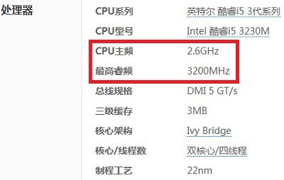 笔记本CPU主频是什么意思以及最高睿频又是什么意思
