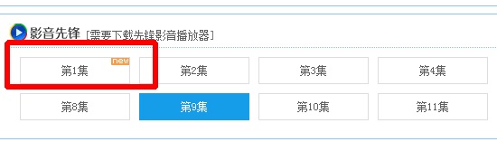 如何找到支持影音先锋播放器的视频资源网站