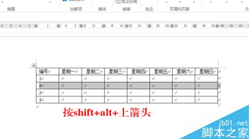 word怎么快速调节表格的顺序?