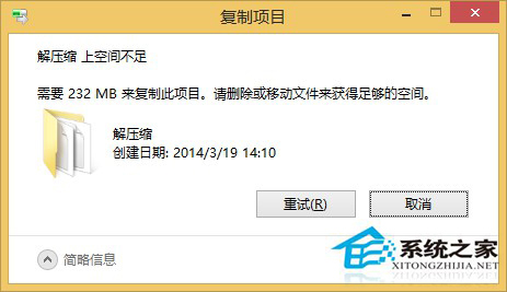 Win8如何限制磁盘的使用从而保护磁盘空间