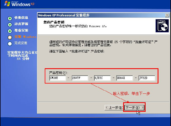 U盘装系统 原版XP/win2003系统安装教程(图文) U大师