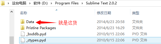 Sublime Text 2 官方安装版绿化与汉化图文教程