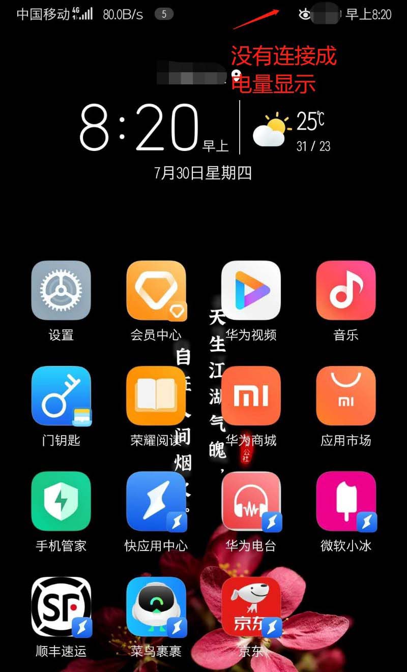华为蓝牙耳机怎么显示电量百分比?