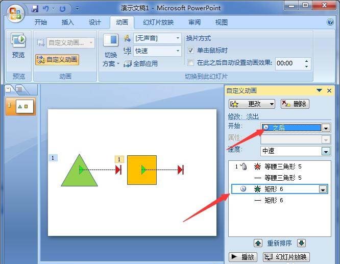 PPT怎么制作三角形变成正方形效果动画?
