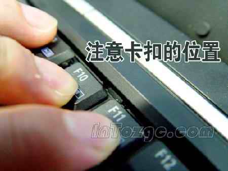卡扣式笔记本键盘的拆法