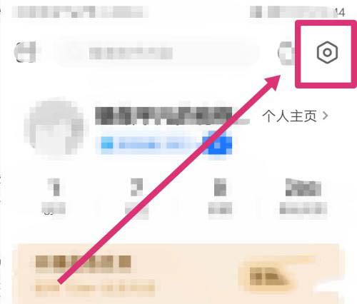 知乎如何查看黑名单?