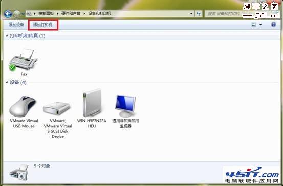 win7安装打印服务器的图文方法步骤