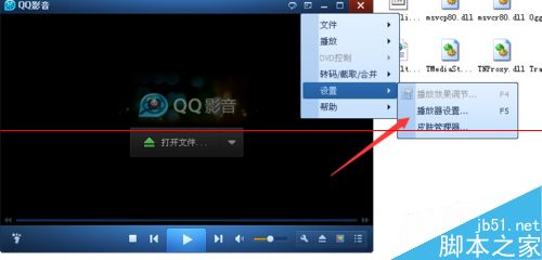QQ影音怎么自动匹配或者指定文件匹配字幕或者歌词？