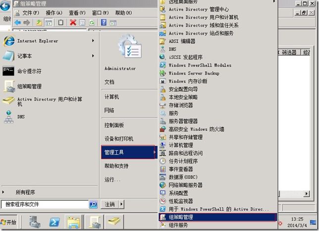 域环境下共享文件夹加密、Windows 2008 Server局域网共享文件夹设置权限设置的方法