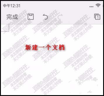 WPS OFFICE手机版怎么插入立方体?