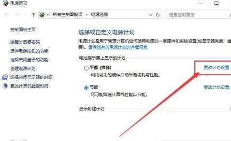 win10锁定屏幕就黑屏怎么解决?