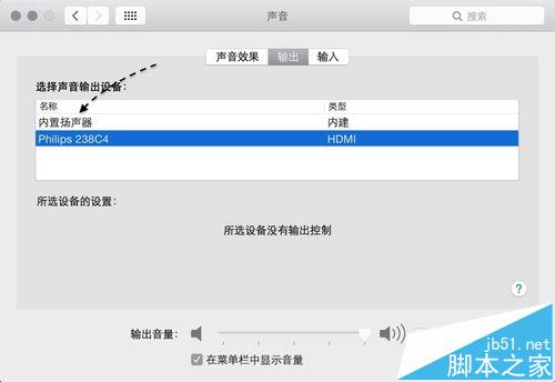 mac无法调节音量该怎么办? 两种解决办法