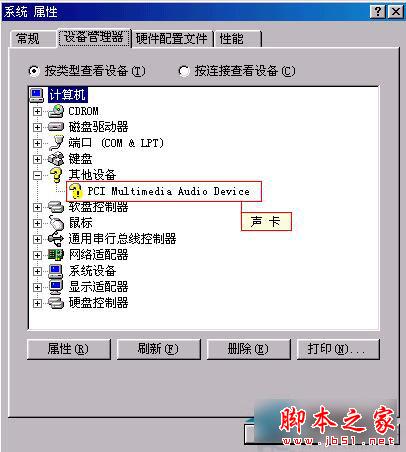 WinXP声卡驱动怎么安装？声卡驱动安装图文教程