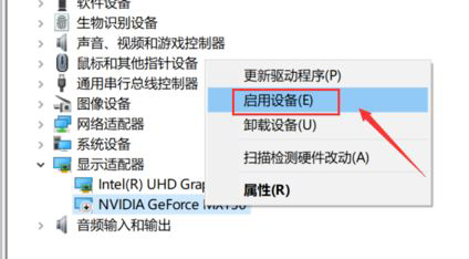 win10右键不显示nvidia控制面板怎么办