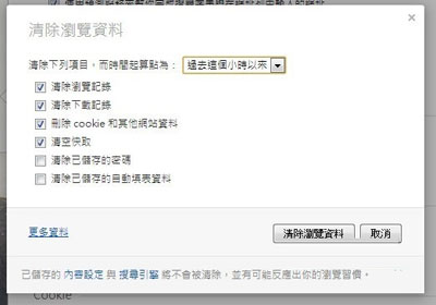 xskywalker浏览器清除浏览数据避免隐私泄露